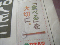 「食べる」を大切に。