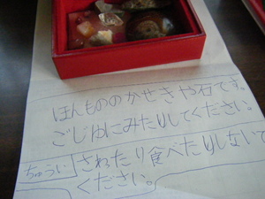 おもろいやつ