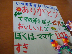 母の日