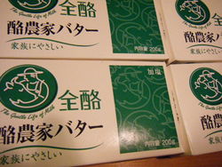 バター命