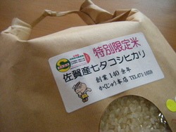 新米