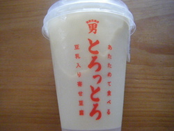 男前豆腐