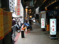 TOKYO③もんじゃ