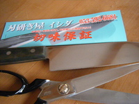 切れ味サイコー！！