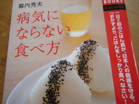 幕内秀夫 2009/07/10 14:55:04