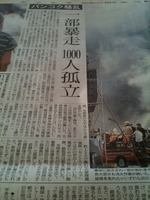 新聞見て 2010/05/21 07:40:34