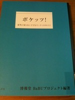 一気に2冊 2010/08/02 22:55:22
