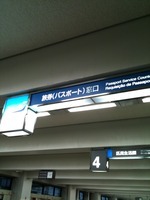 パスボート 2011/07/07 17:22:24