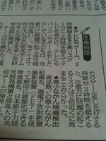 夕刊 2010/07/09 21:43:08