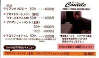 クティールにて。。