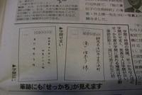 朝日中学生ウィークリーに… 2010/03/04 07:59:36