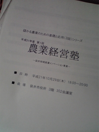 経営者脳に近づく一日 2009/11/02 15:06:07