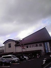富士なう 2010/08/11 17:06:54