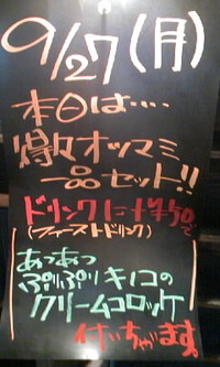 d(^O^)bd(^O^)bd(^O^)b 2010/09/27 16:30:54