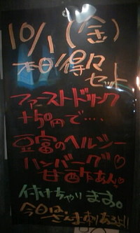 決定〜〜〜(*^_^*) 2010/10/01 19:02:18