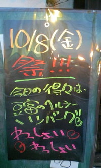 ワッショイd(^O^)b 2010/10/08 17:25:32