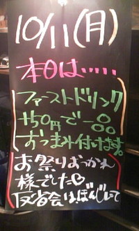 月曜〜〜〜〜日(^-^) 2010/10/11 17:19:06