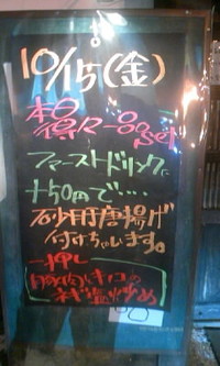 金曜日(*^_^*) 2010/10/15 17:47:53
