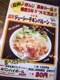 ついに完成o(^-^)o♪♪ 2011/02/07 17:29:48