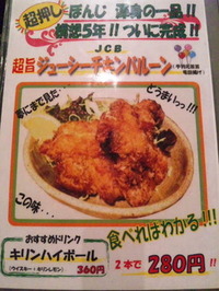 ＪＣＢo(^-^)o 2011/06/02 18:08:23