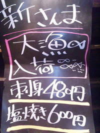 本日p(^^)q！！ 2011/09/01 17:33:51