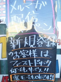 お得情報！！ 2011/09/10 17:16:49
