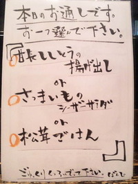 本日p(^^)q 2011/09/18 17:37:18