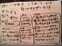 本日もドリンク２０％オフ 2011/12/25 17:17:06