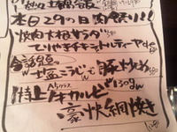 本日肉の日)^o^( 2012/02/09 18:49:45