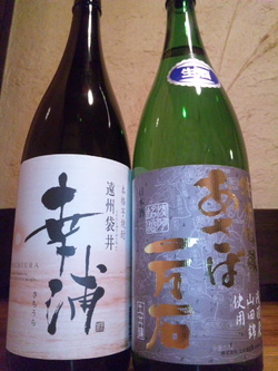 袋井浅羽の名酒達（●＾o＾●）