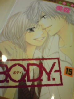 「Ｂ.Ｏ.Ｄ.Ｙ.」/ 美森 青