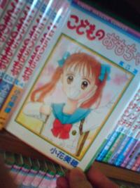 こどものおもちゃ / 小花美穂 2009/05/29 17:33:12