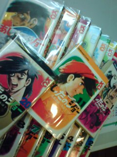 あしたのジョー / ちばてつや