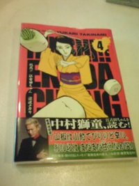臨死！！江古田ちゃん / 瀧波ユカリ 2009/08/29 18:15:00
