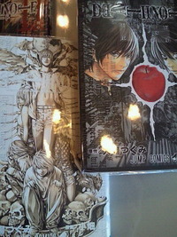 ＤＥＡＴＨ ＮＯＴＥ デスノート 2009/09/21 12:15:53