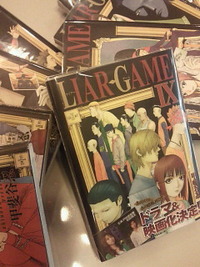 ライアーゲーム／ 甲斐谷忍 2009/11/17 09:43:19