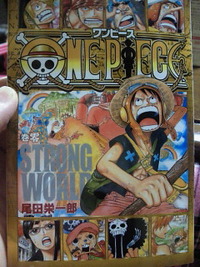 ０ＮＥ ＰＩＥＣＥ ｢０巻｣ 2009/12/15 02:59:07