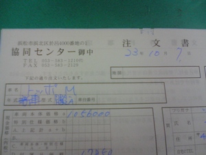 トッポ