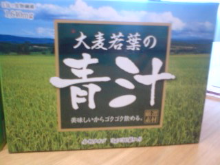 青汁プレゼント