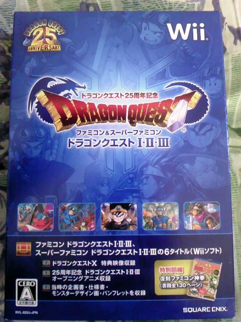 ﾄﾞﾗｺﾞﾝｸｴｽﾄ 1.2.3☆
