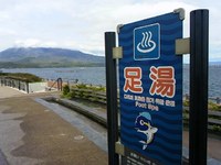 60ﾒｰﾄﾙの足湯☆