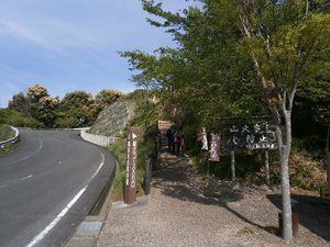 富幕山