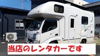 キャンピングカー　レンタルの営業時間の変更　
