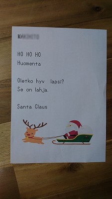 次男用　クリスマスプレゼント