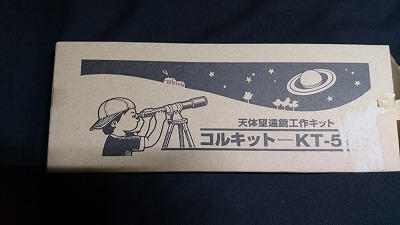 次男用　クリスマスプレゼント