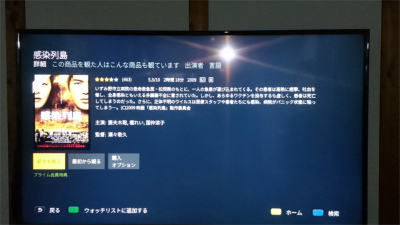 感染列島