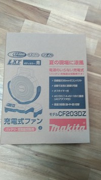マキタ　充電式ファン　自動首振りモデル　CF203DZ