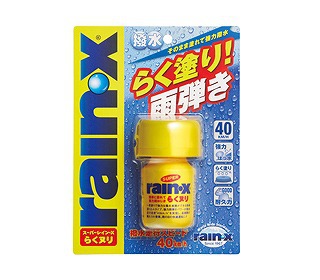 レンタル　キャンピングカー　雨対策