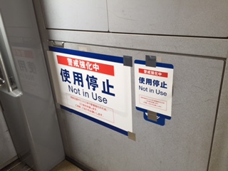 ホント！厳戒態勢でした！！