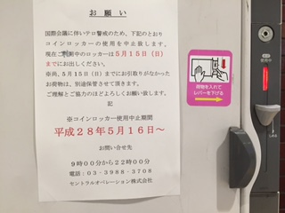 ホント！厳戒態勢でした！！